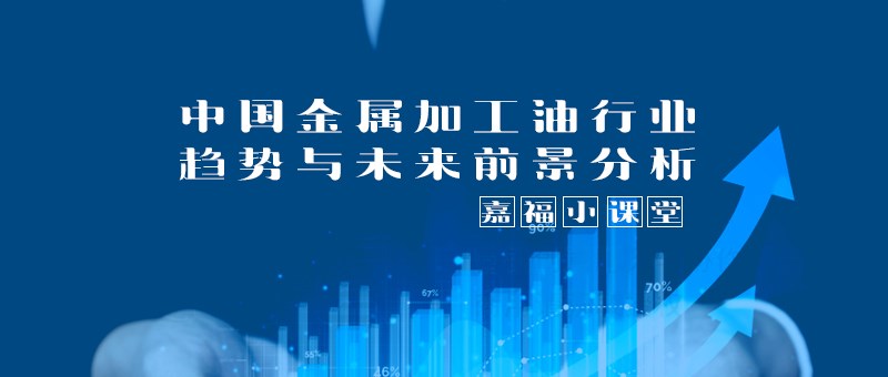 【太阳集团城小课堂】2024年我国金属加工行业趋势分析